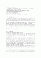 [성서와 선교] 신약의 선교와 마태복음 28장 16-20절 선교 6페이지