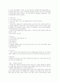 [성서와 선교] 신약의 선교와 마태복음 28장 16-20절 선교 7페이지