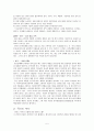 [성서와 선교] 요나의 선교 - 인간의 문화와 하나님의 선교 5페이지