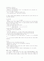 [성서와 선교] 요나의 선교 - 인간의 문화와 하나님의 선교 8페이지