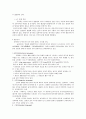 제 6장. 국어와 민족 문화 2페이지