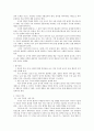 제 6장. 국어와 민족 문화 4페이지