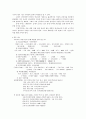 제 6장. 국어와 민족 문화 5페이지