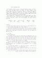 제 6장. 국어와 민족 문화 6페이지