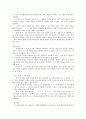제 6장. 국어와 민족 문화 7페이지