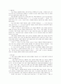제 6장. 국어와 민족 문화 9페이지