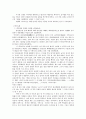제 6장. 국어와 민족 문화 21페이지