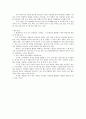 제 6장. 국어와 민족 문화 24페이지