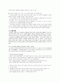 제6장. 국어와 민족문화 2페이지