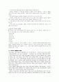 제6장. 국어와 민족문화 4페이지