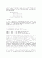 제6장. 국어와 민족문화 44페이지