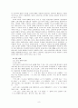 제 6 장 국어와 민족 문화 9페이지