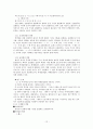 제 6 장 국어와 민족 문화 12페이지