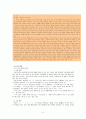 제 6장 국어와 민족 문화 5페이지