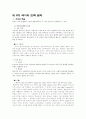 제 6장 국어와 민족 문화 1페이지