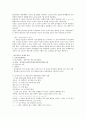 제 6장 국어와 민족 문화 9페이지