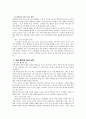 제 6장 국어와 민족 문화 11페이지
