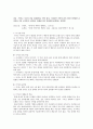 제 6장 국어와 민족 문화 4페이지
