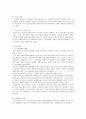 제 6장 국어와 민족 문화 7페이지