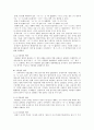 제 6장 국어와 민족 문화 10페이지