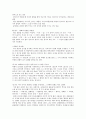 [가족복지론] 가족과 젠더-부모역할 3페이지