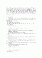 [가족복지론] 발달장애인 및 발달장애 아동 가족 9페이지