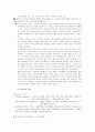 제7장 국어 생활의 실제 [돌다리 두드리기] 19페이지