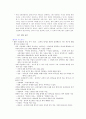제7장 국어 생활의 실제 [돌다리 두드리기] 25페이지