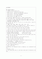 [고급노인복지연구] 고령화 사회에서의 노인문제와 노인사목 5페이지