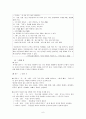 [고급노인복지연구] 고령화 사회에서의 노인문제와 노인사목 6페이지