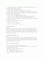 [고급노인복지연구] 고령화 사회에서의 노인문제와 노인사목 7페이지