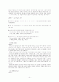 [고급노인복지연구] 고령화 사회에서의 노인문제와 노인사목 10페이지