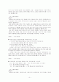 [고급노인복지연구] 고령화 사회에서의 노인문제와 노인사목 15페이지