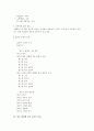 [고급노인복지연구] 노인 클라이언트를 위한 효과적인 실천 5페이지