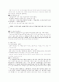 [고급노인복지연구] 노인 클라이언트를 위한 효과적인 실천 13페이지