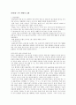[고급노인복지연구] 우리나라의 노후 소득보장 정책 1페이지