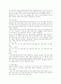 [고급노인복지연구] 우리나라의 노후 소득보장 정책 5페이지