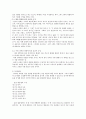 [고급노인복지연구] 우리나라의 노후 소득보장 정책 9페이지