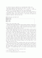 [고급노인복지연구] 우리나라의 노후 소득보장 정책 10페이지