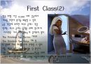 [객실구조개론] 에미레이트 항공기 7페이지
