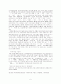 [고급아동청소년복지] 학교폭력 2페이지