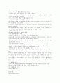 [고등학생 대학입시 학종 논문] 배추흰나비 생김새에 대한 탐구 5페이지