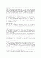 [사회복지 실천기술론] 한부모 가정 3페이지