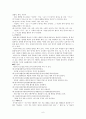 [사회복지 실천기술론] 한부모 가정 6페이지