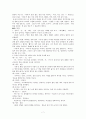 [사회복지 실천기술론] 한부모 가정 7페이지