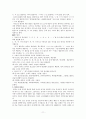 [사회복지 실천기술론] 한부모 가정 11페이지