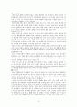 [사회복지 실천기술론] 한부모 가정 12페이지