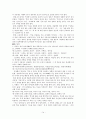 [사회복지 실천기술론] 한부모 가정 14페이지