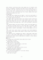[사회복지 실천기술론] 한부모 가정 15페이지