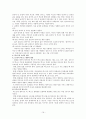 [사회복지 실천기술론] 한부모 가정 19페이지